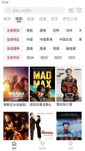 libivio在线看剧分类界面